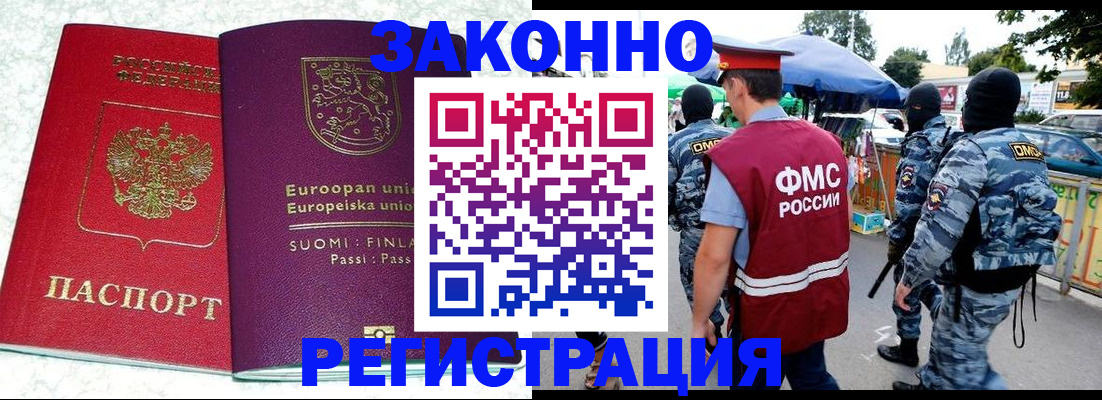 прописка иностранных граждан в Сухиничи