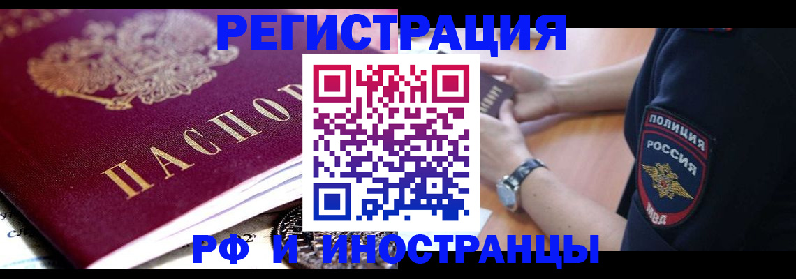 прописка 2025 в Сухиничи