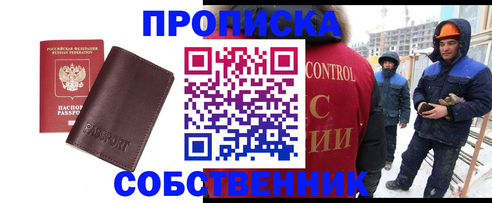 временная регистрация законно в Сухиничи