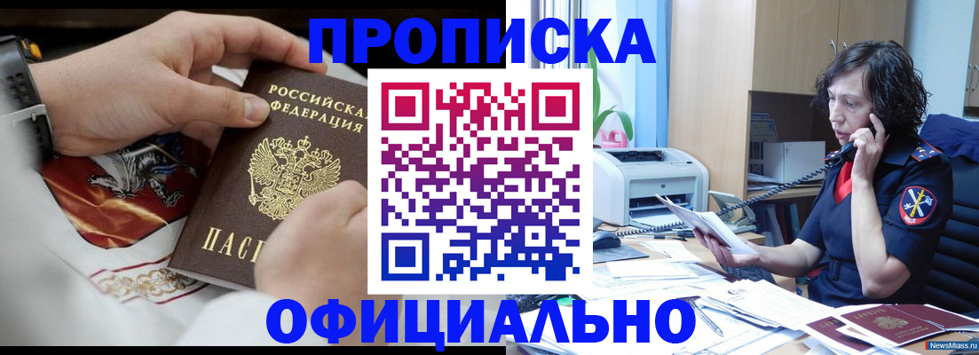 временная регистрация купить в Сухиничи
